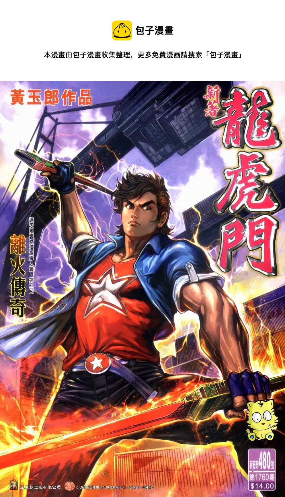 第480回0