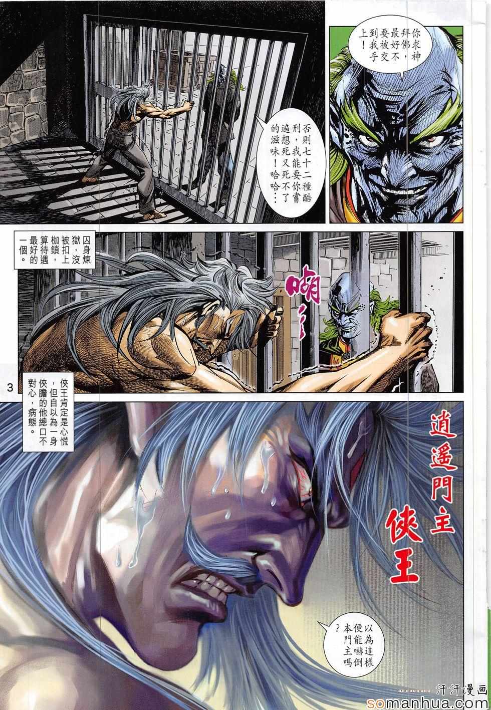 第819回2