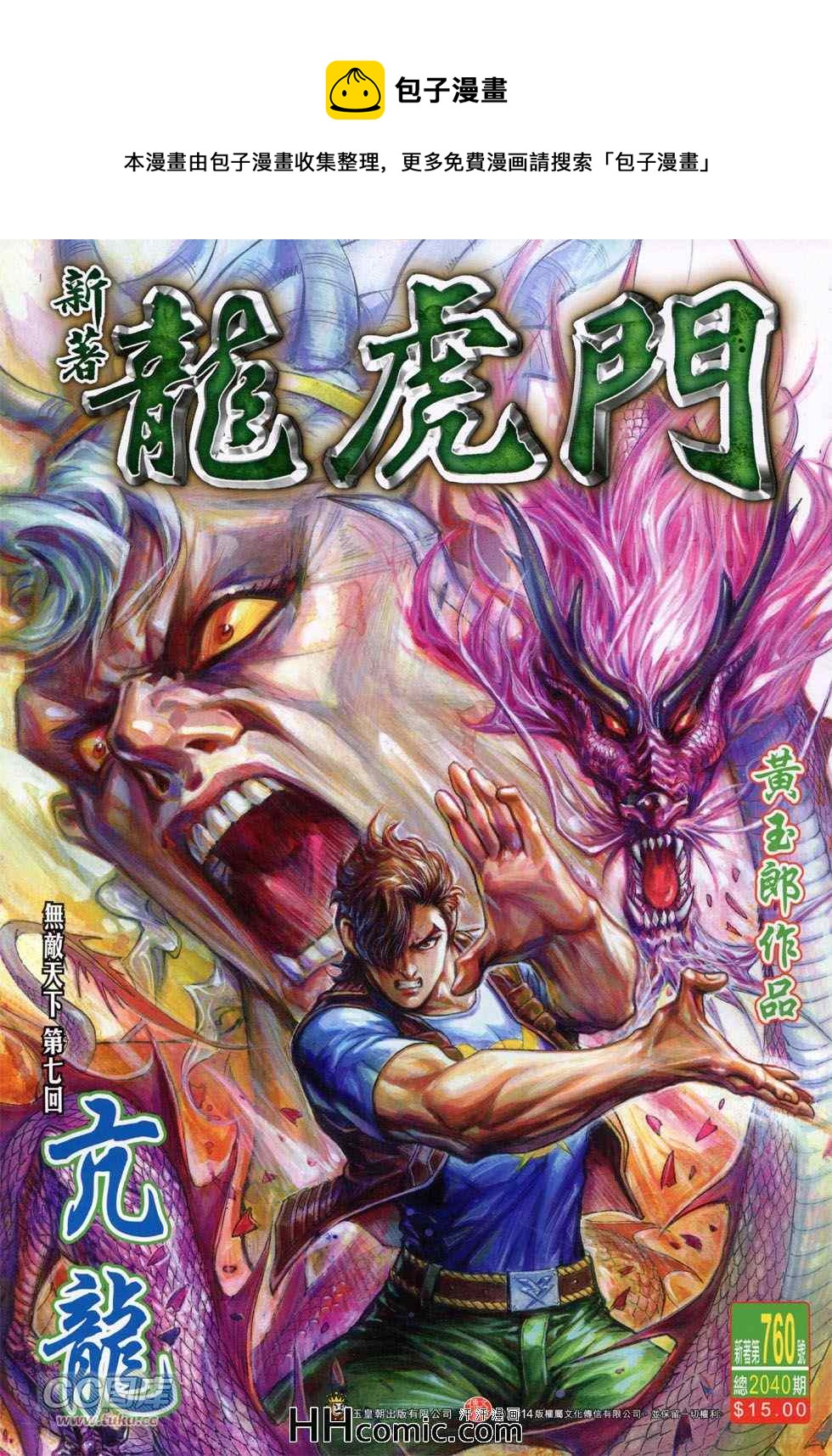 第760回0