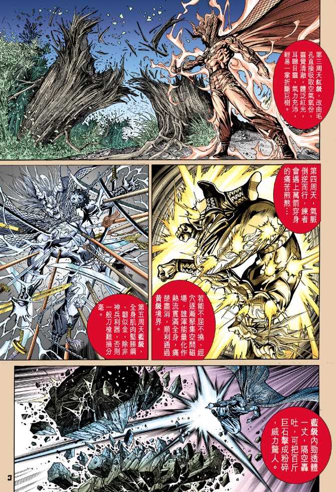 第100回1