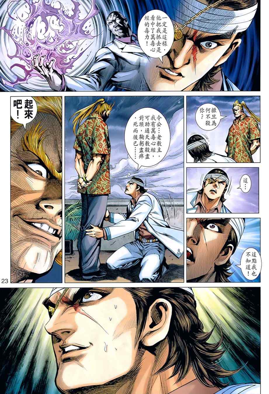 第536回1
