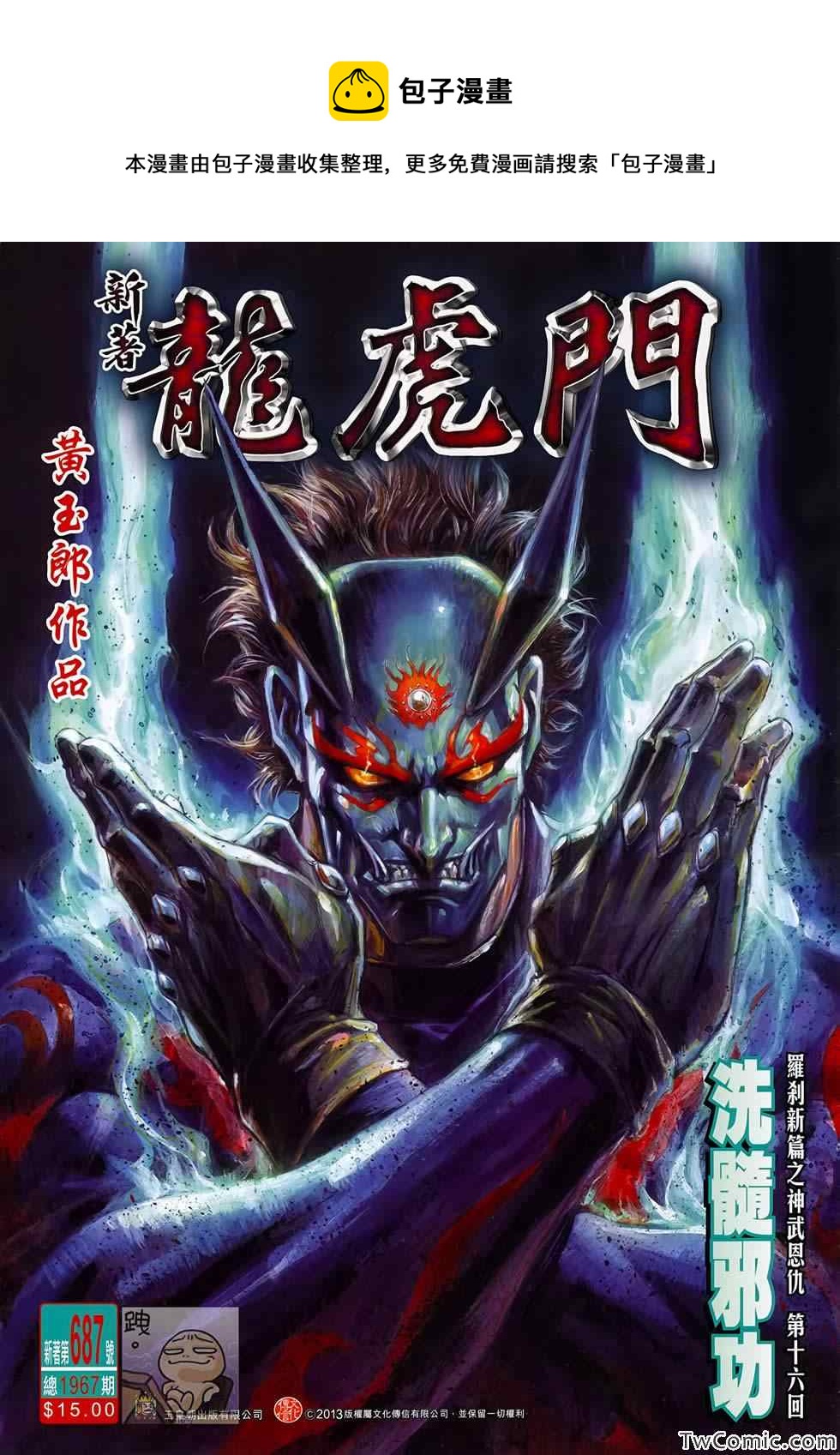 第687回0