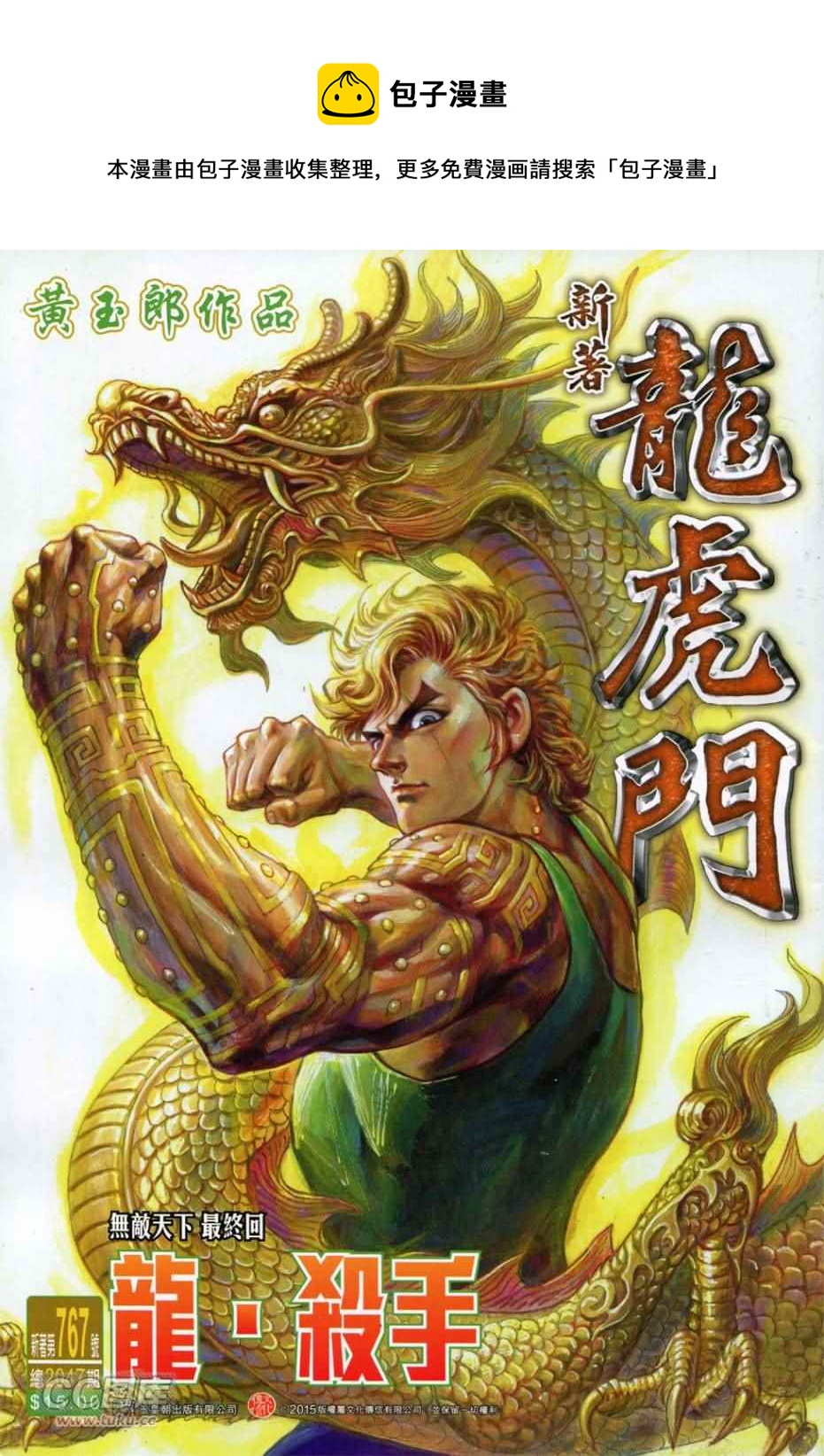 第767回0