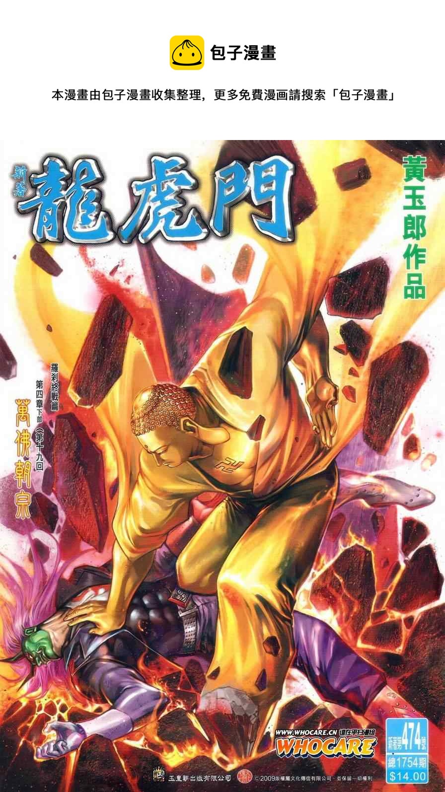 第474回0