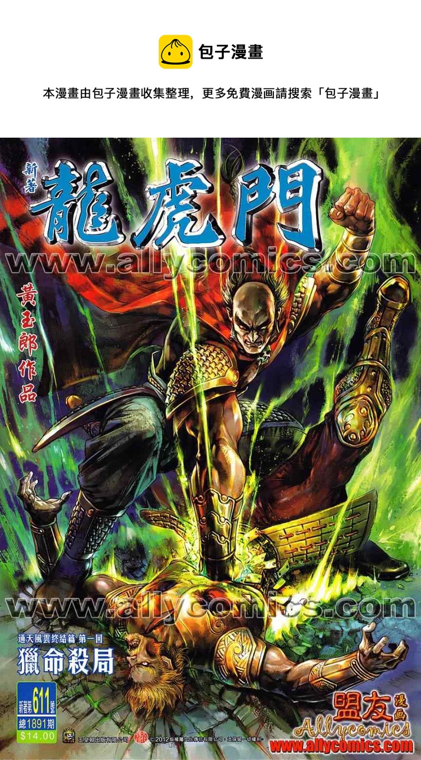 第611回0