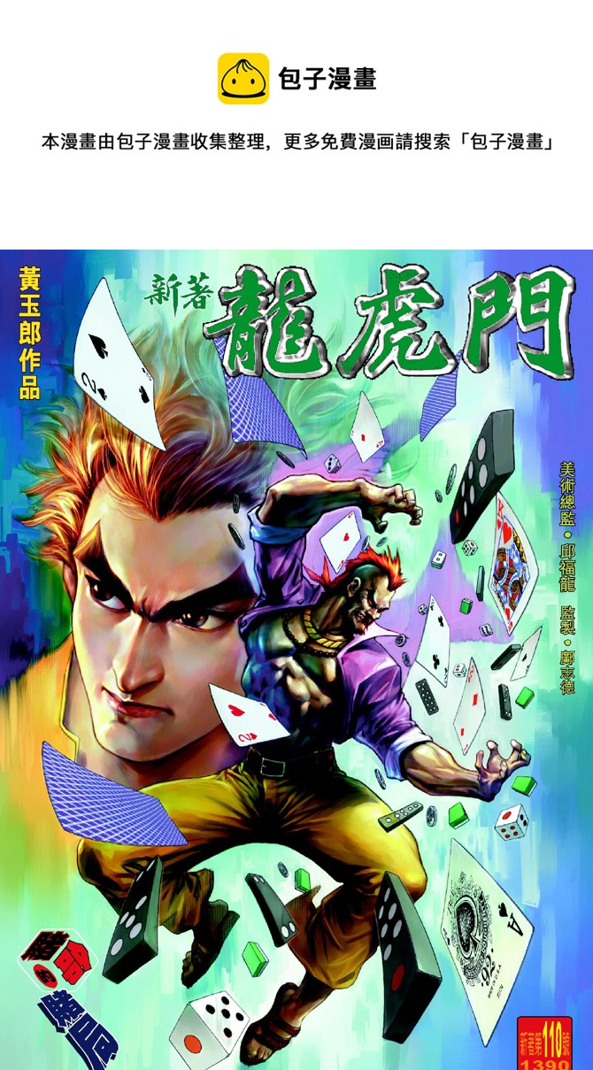 第110回0