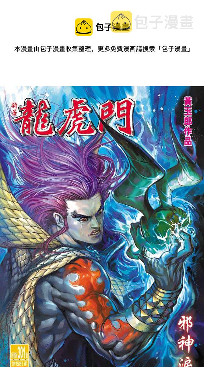第301回0