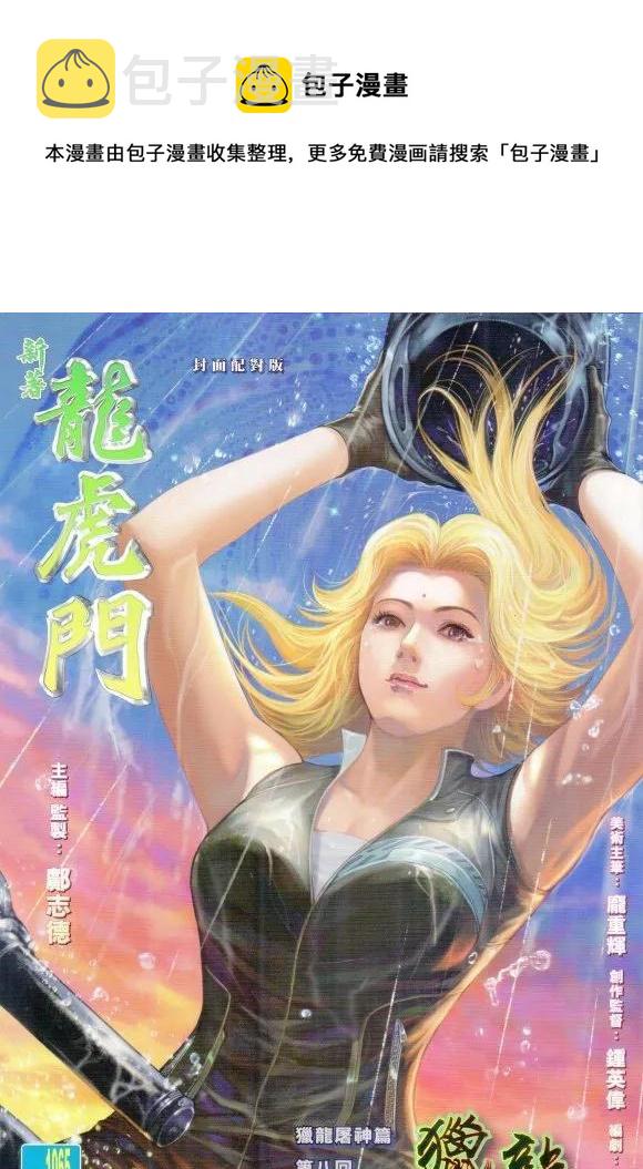 第1065卷0