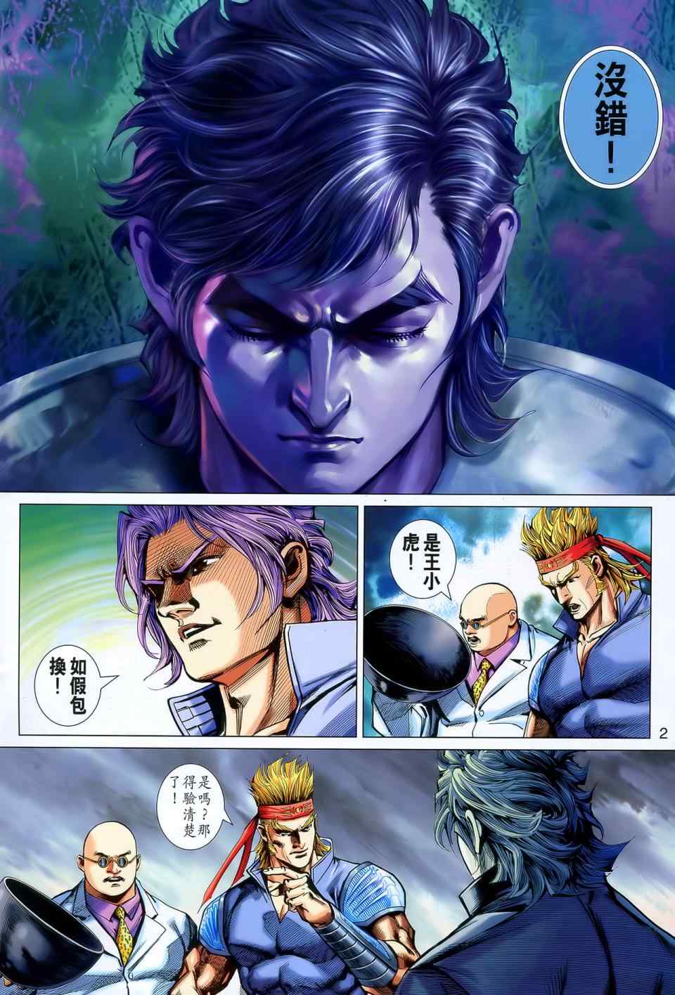 第548回1