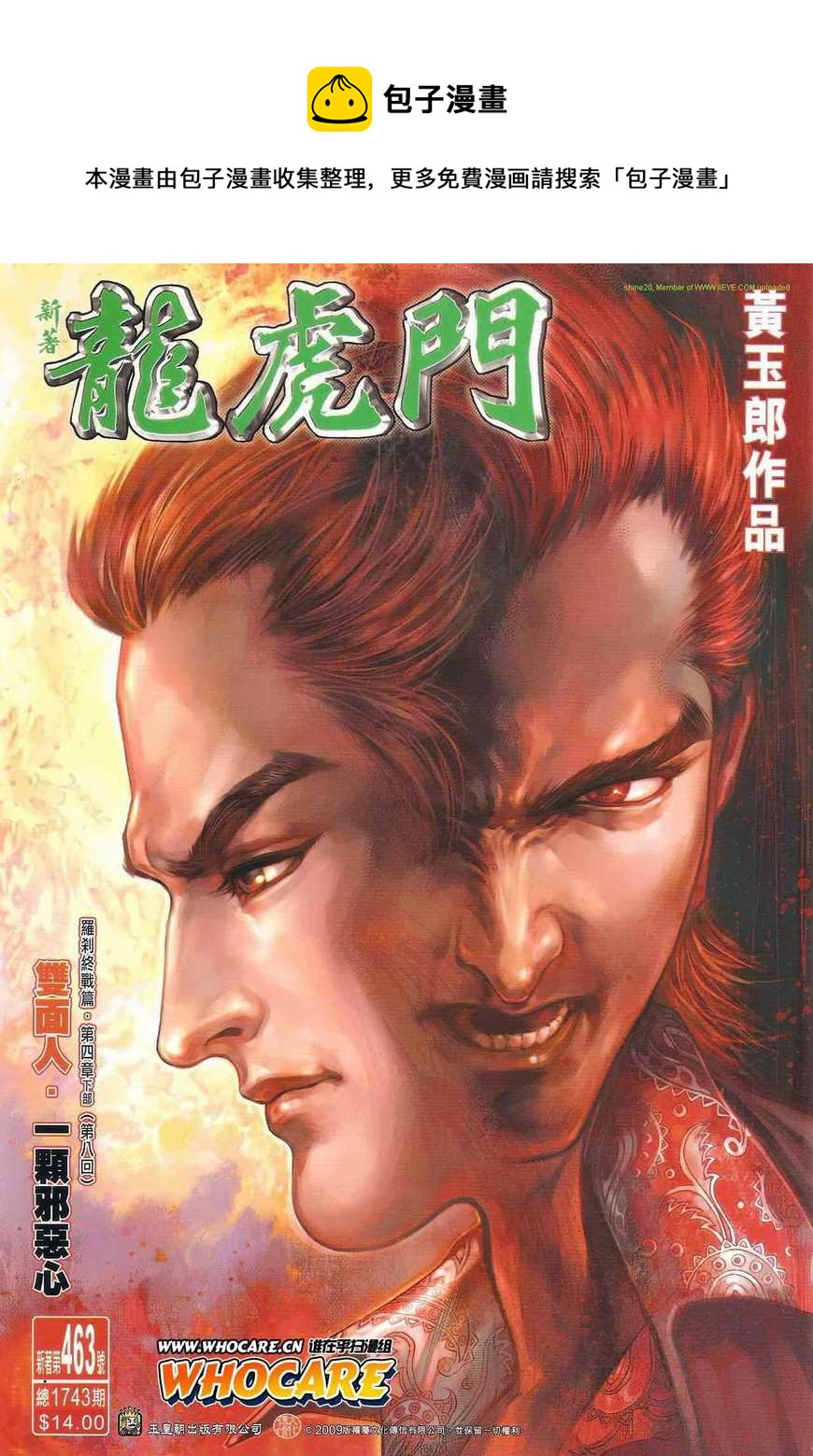 第463回0