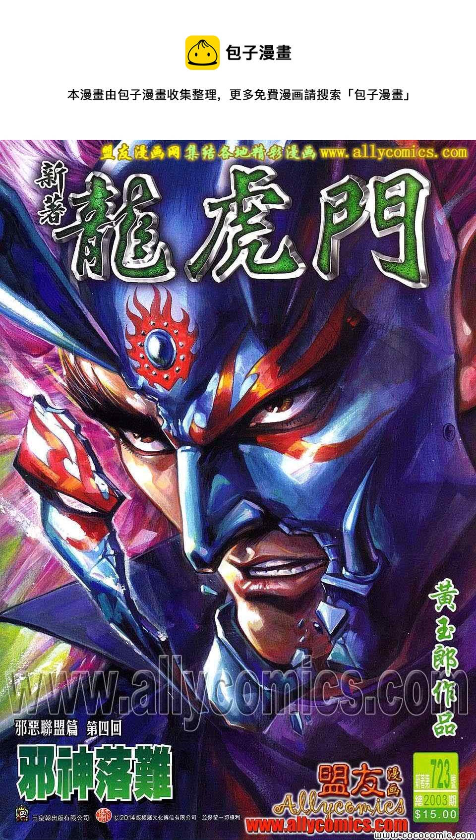 第723回0