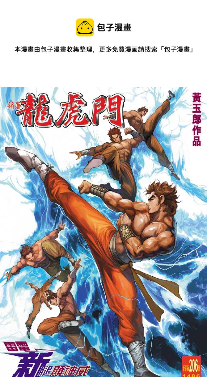 第206回0