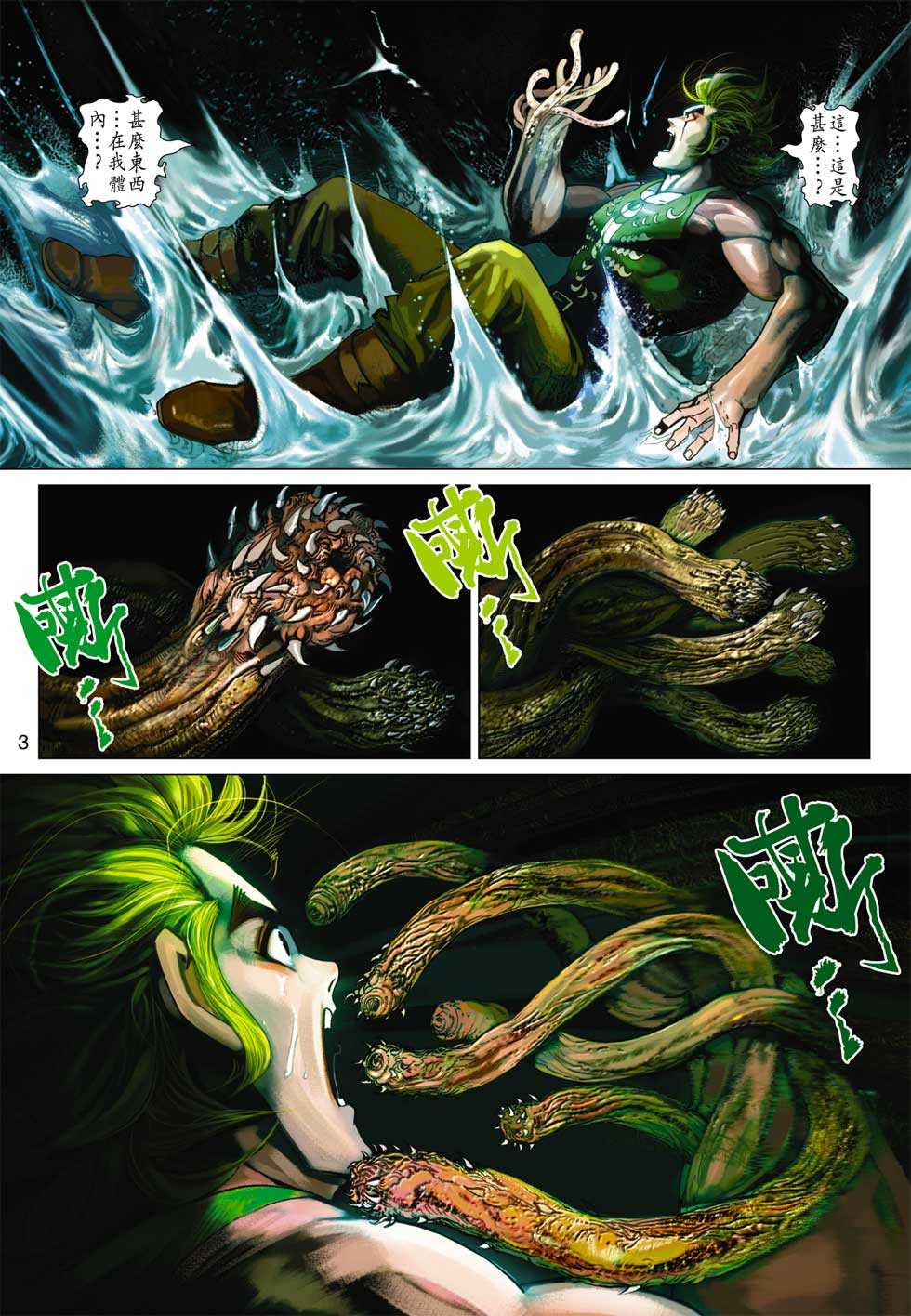 第319回2