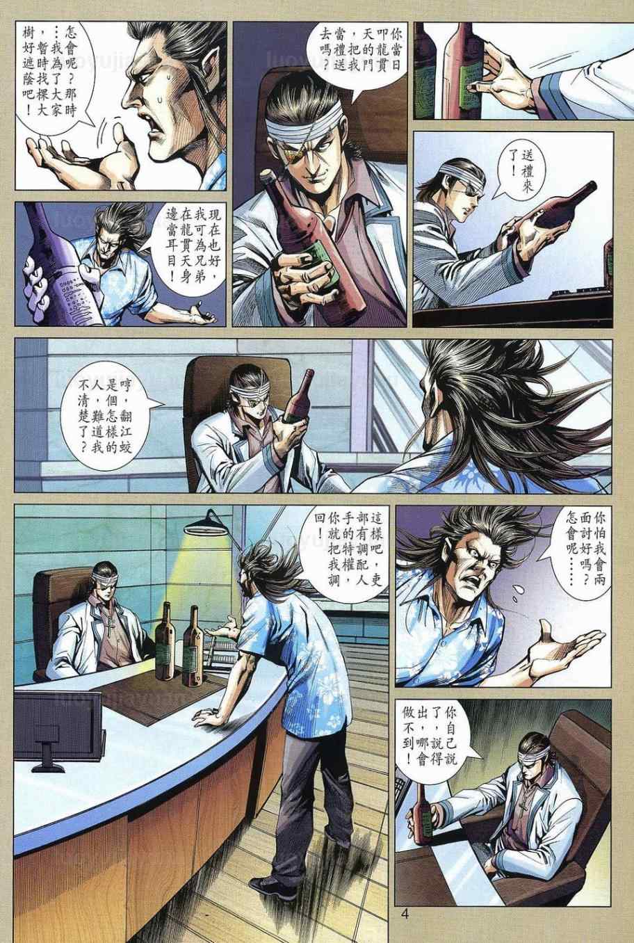 第540回3