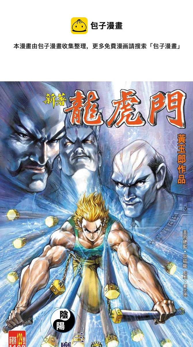 第129回0