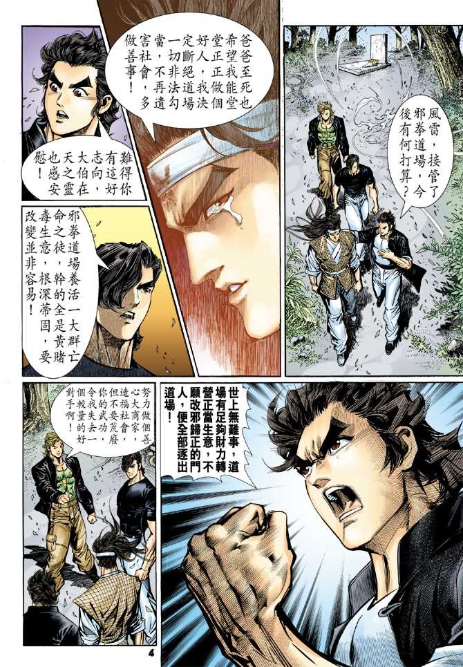 第54回2