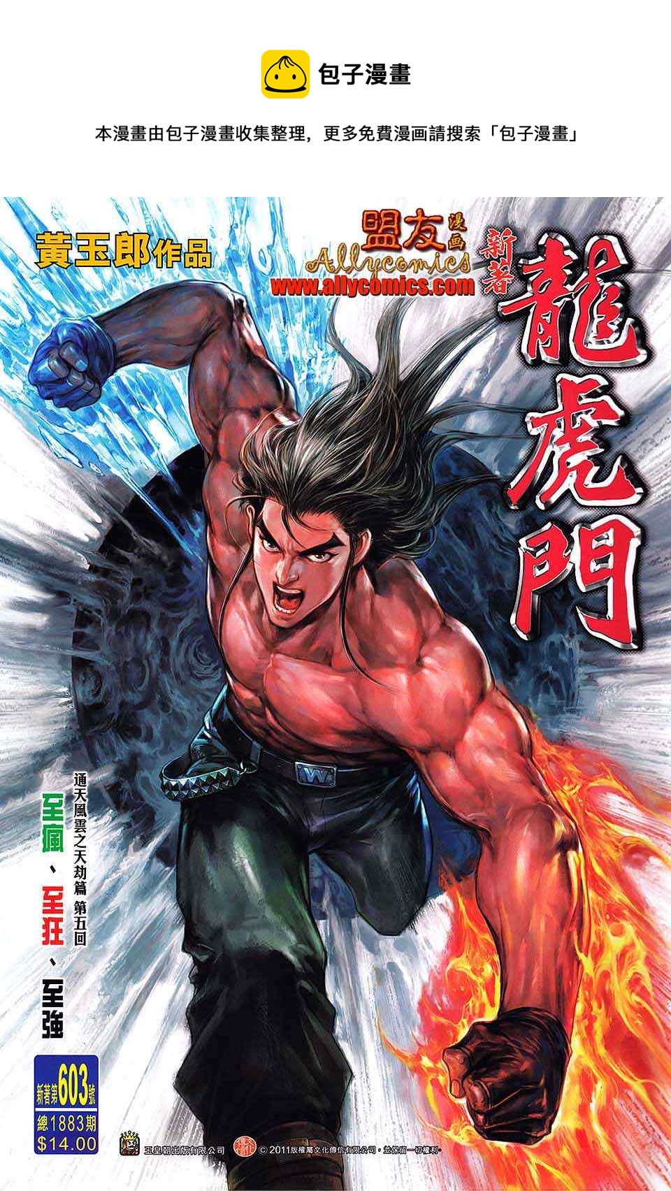 第603回0