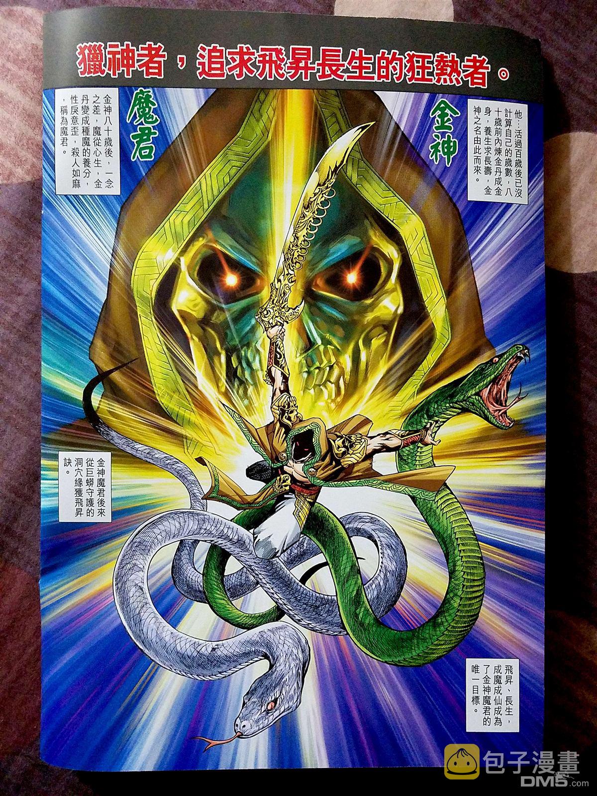 第873回1