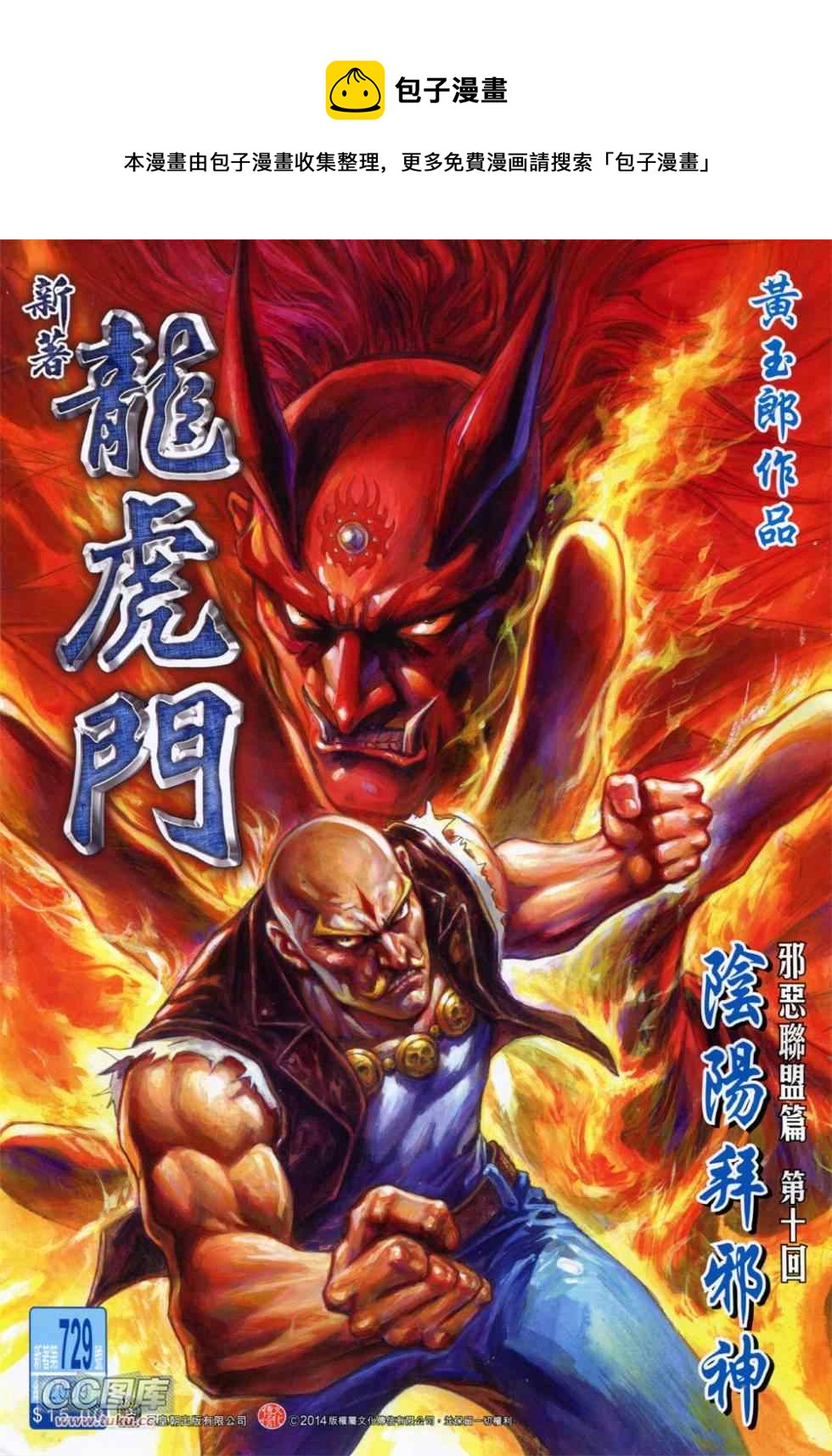 第729回0
