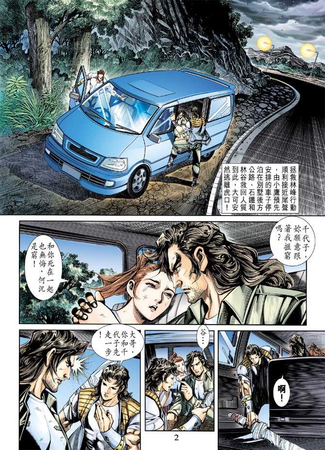 第247回1