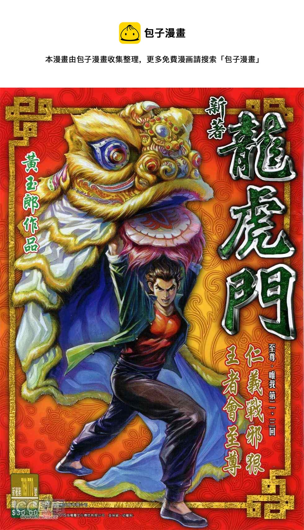 第770回0
