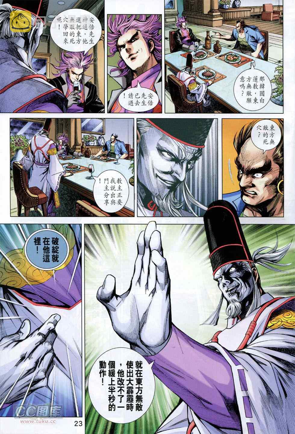 第747回2