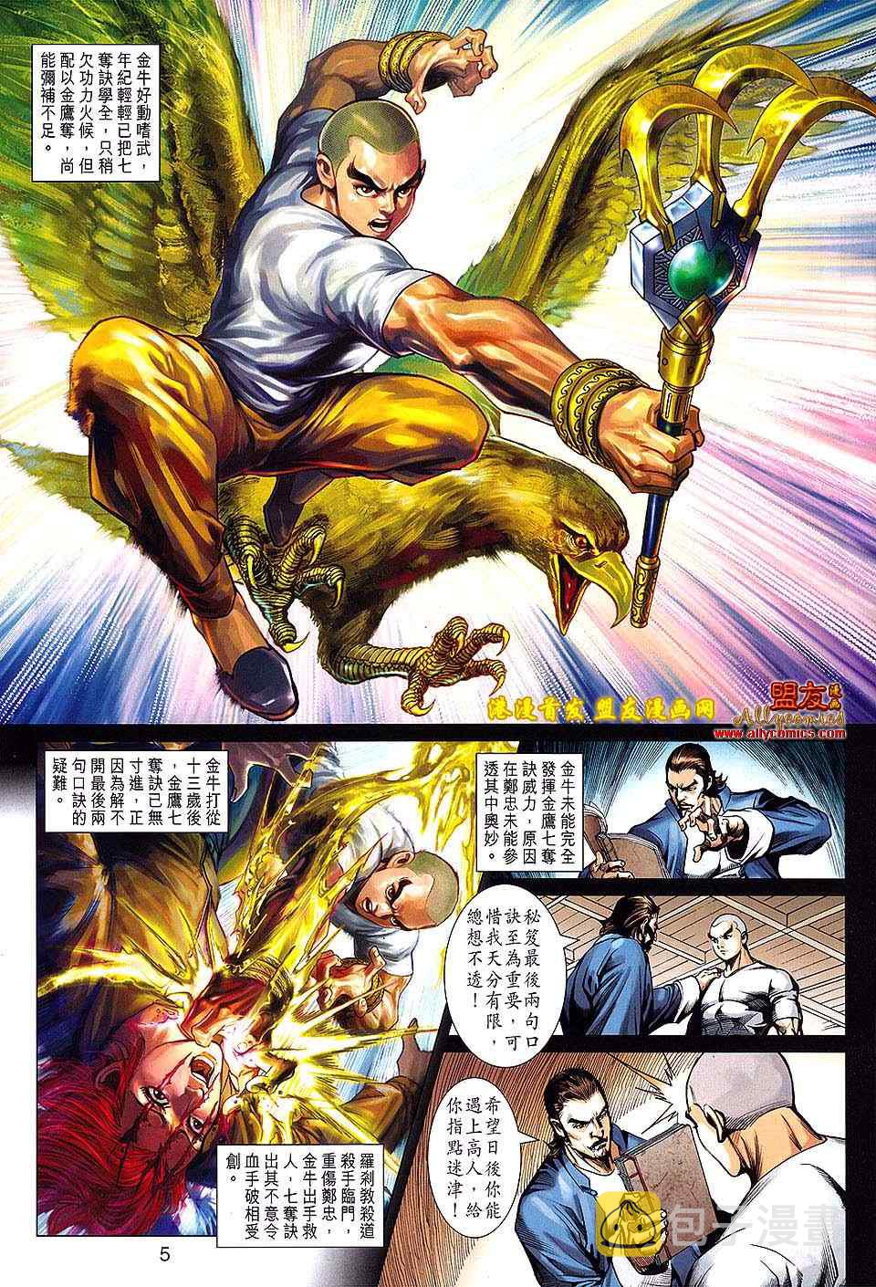 第628回4