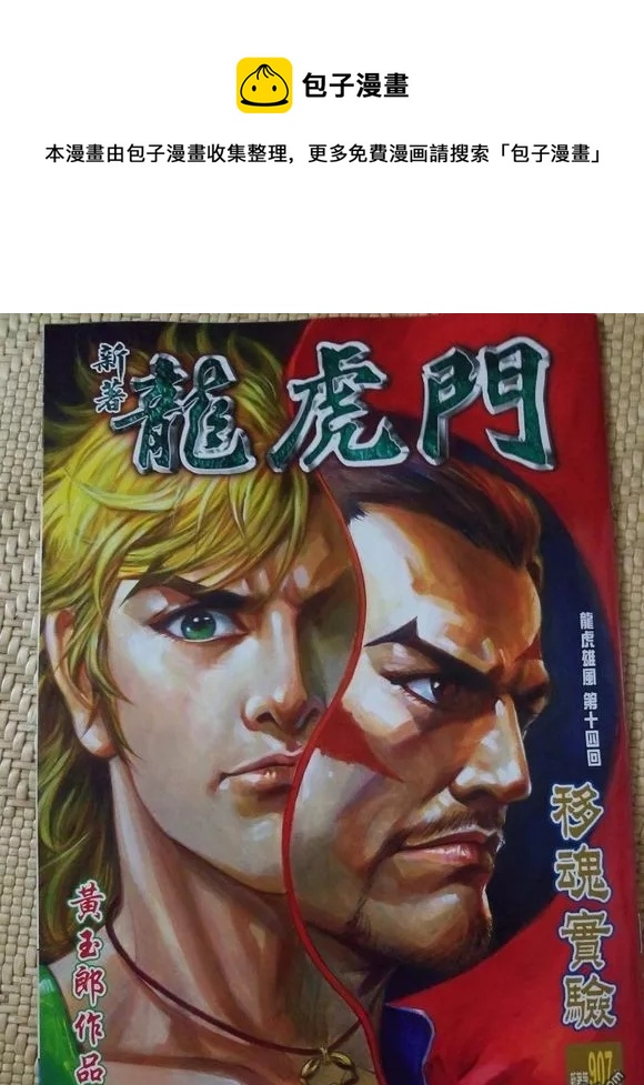 第907回0