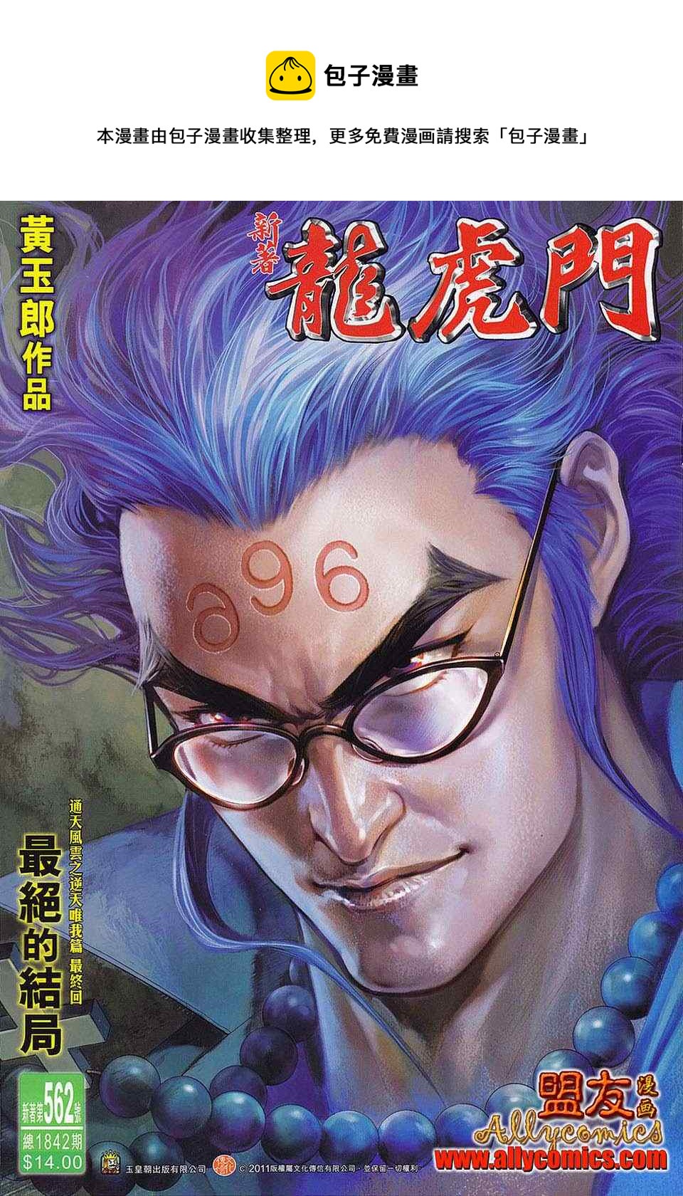 第562回0