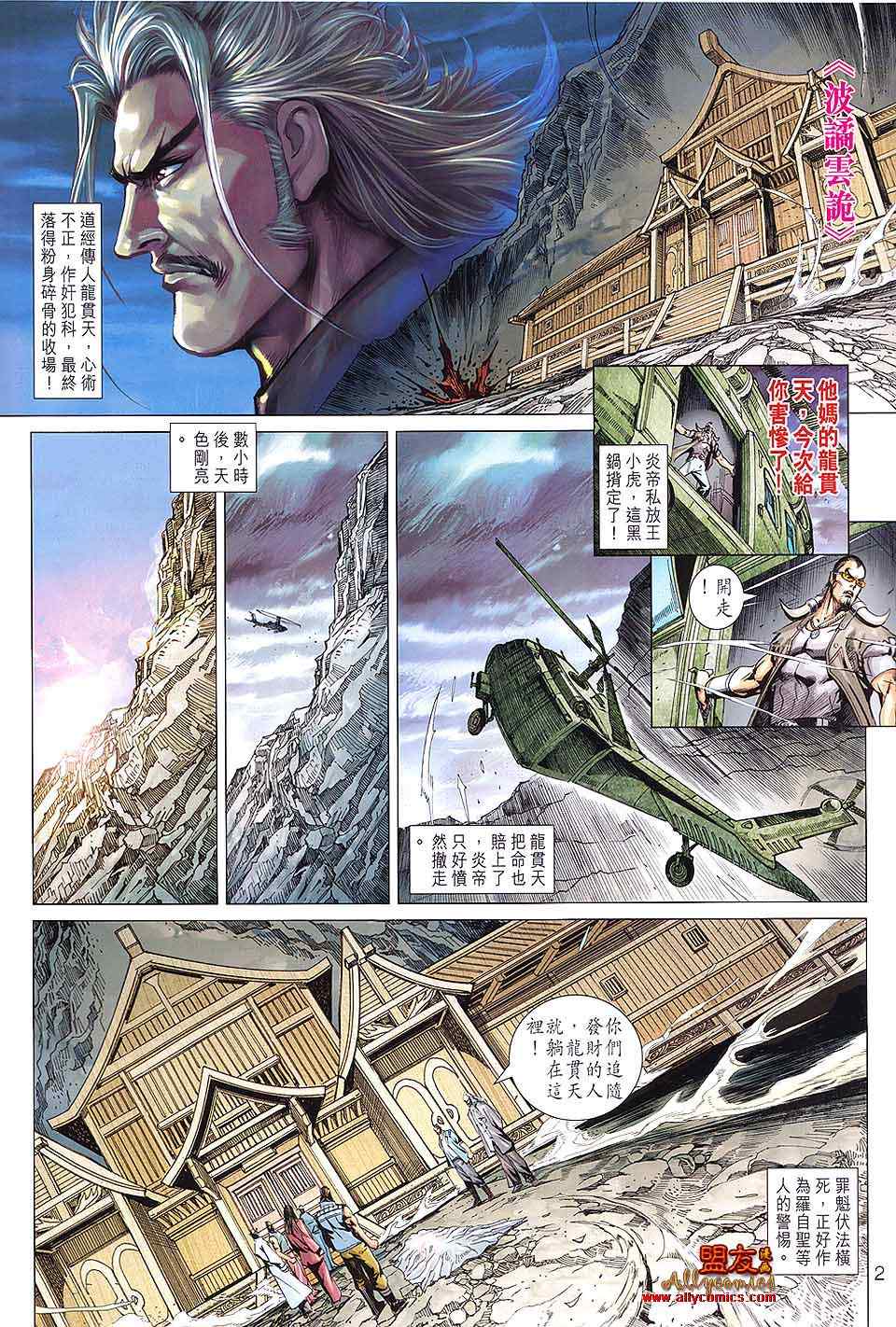 第593回1
