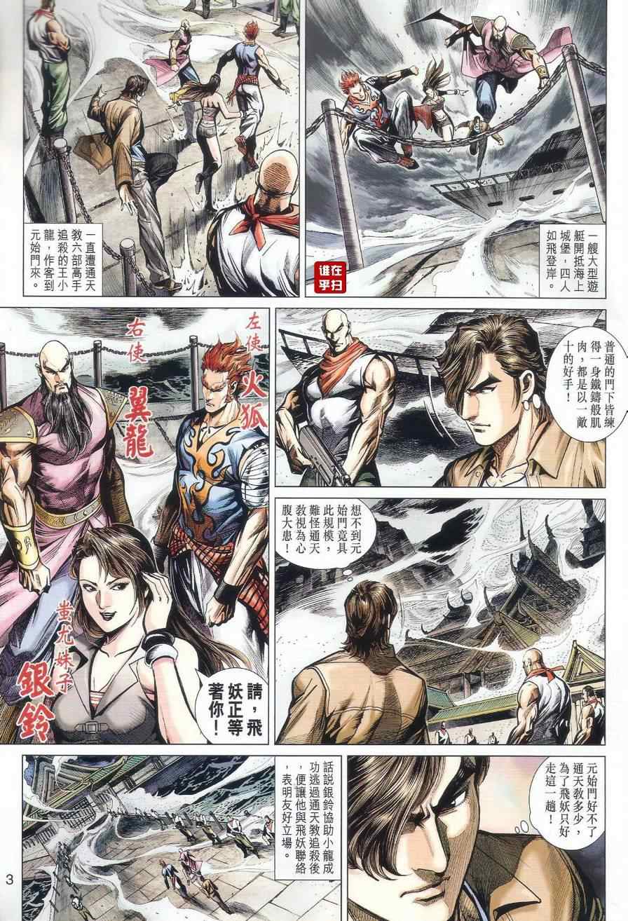 第501回2