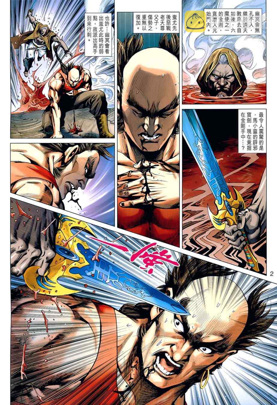 第536回1