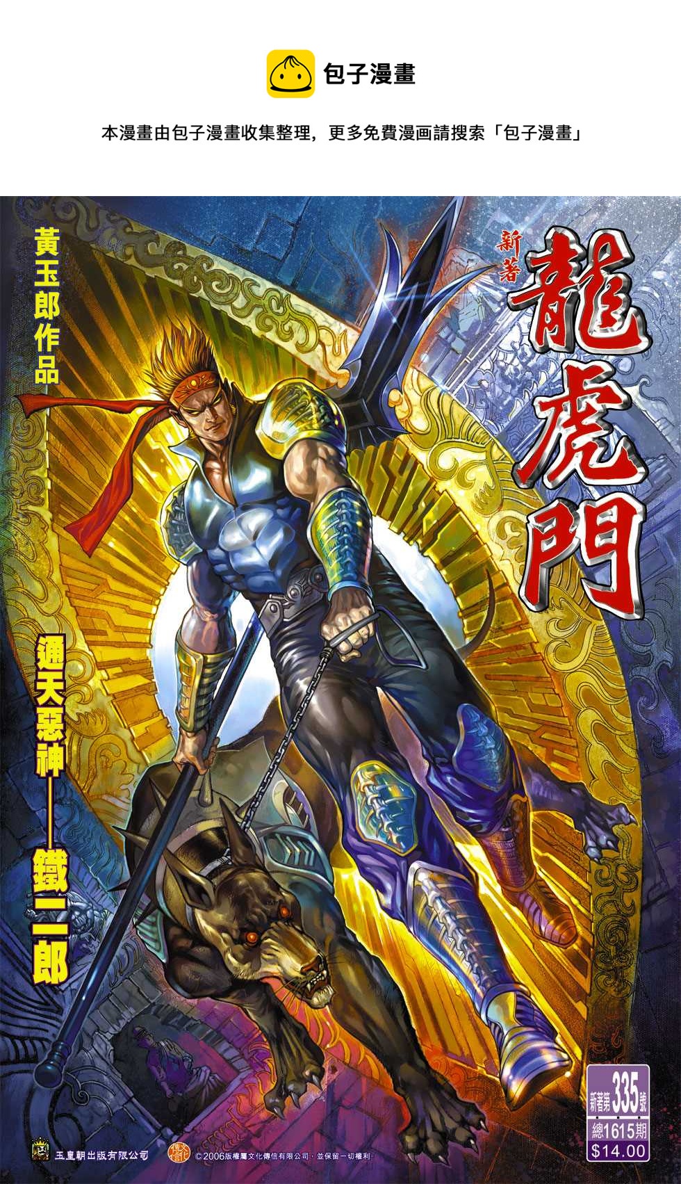 第335回0