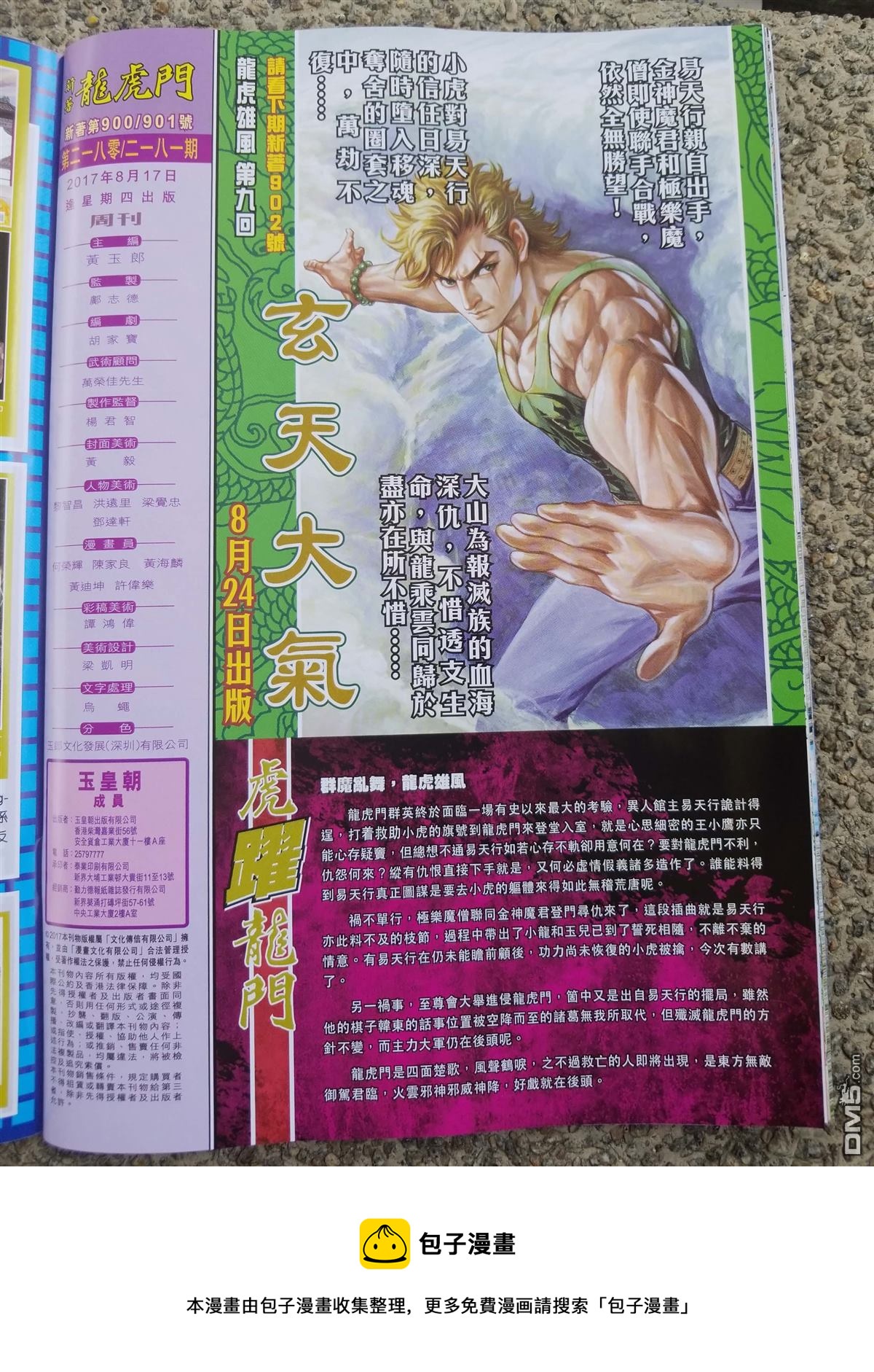第900回1