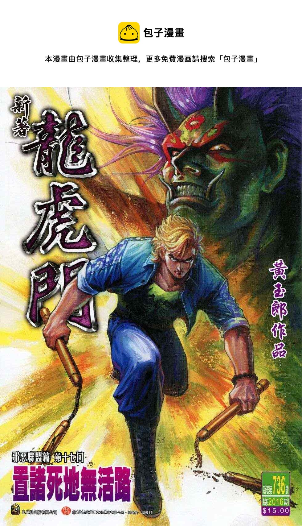 第736回0