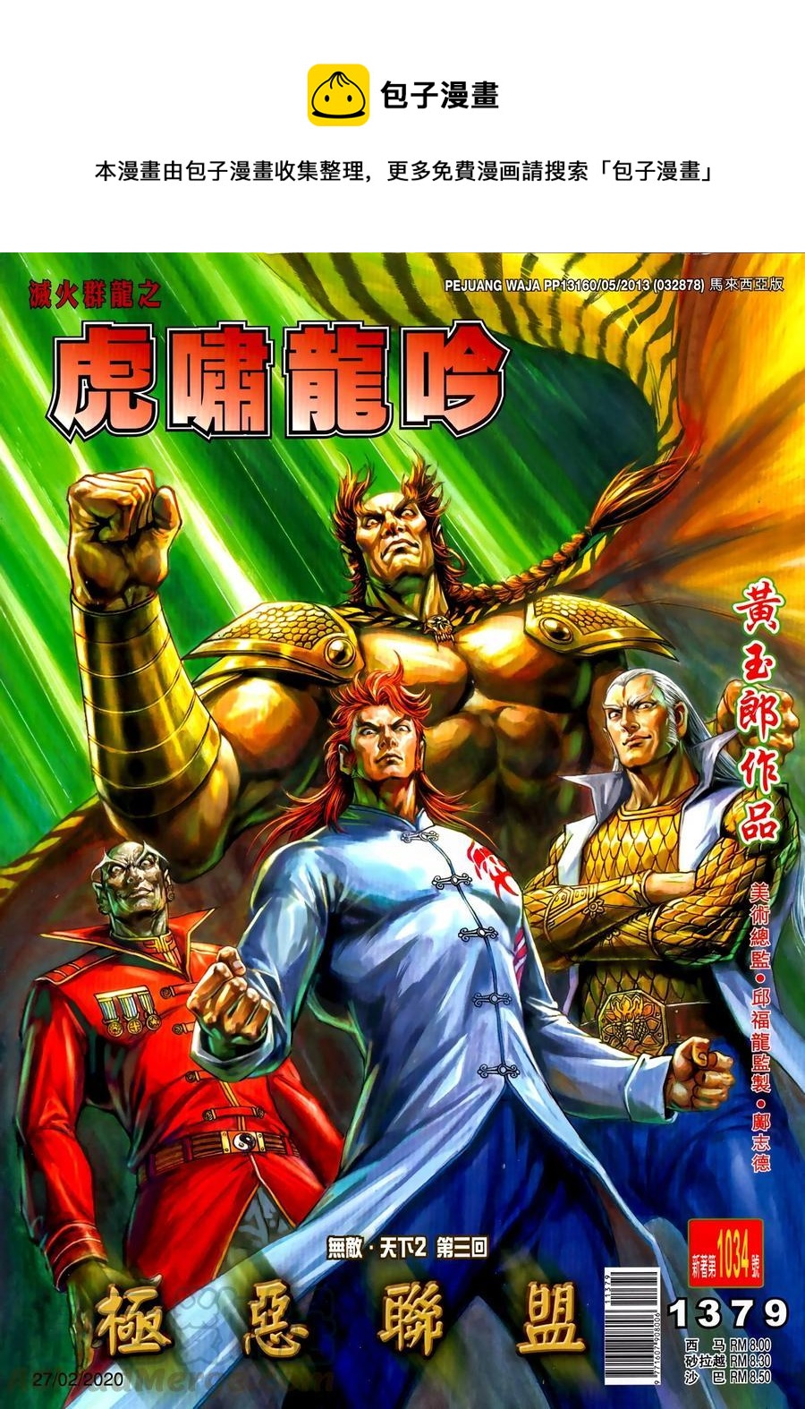 第1034卷0
