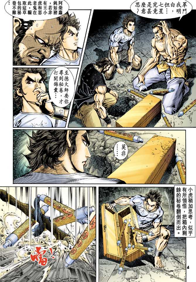 第80回2