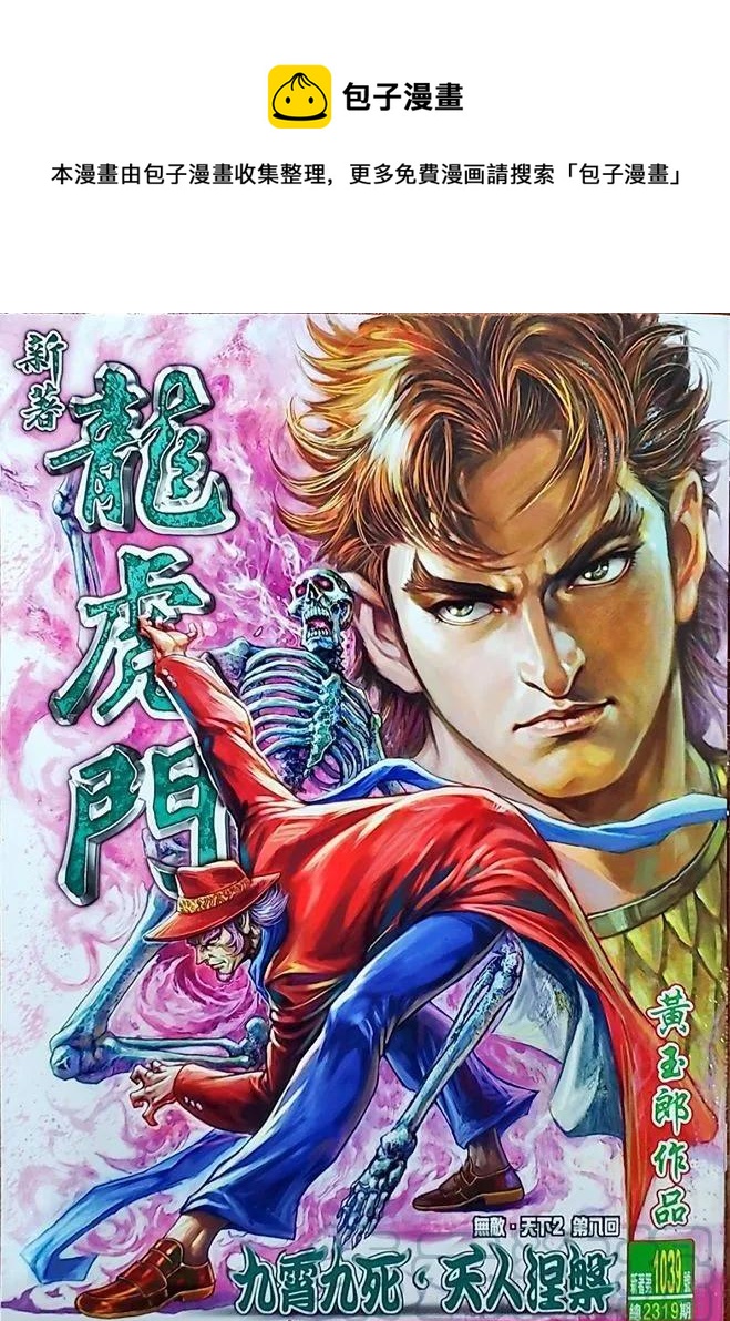 第1039卷0