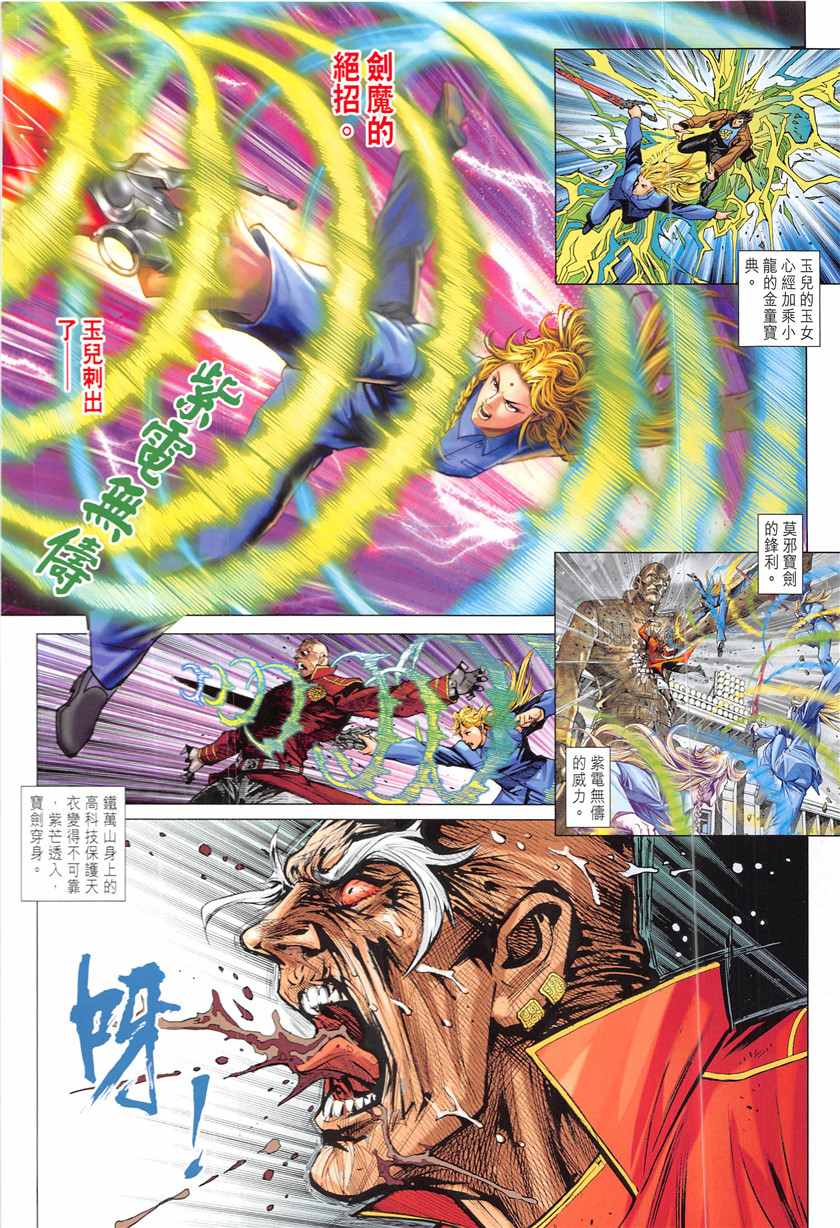 第841回1