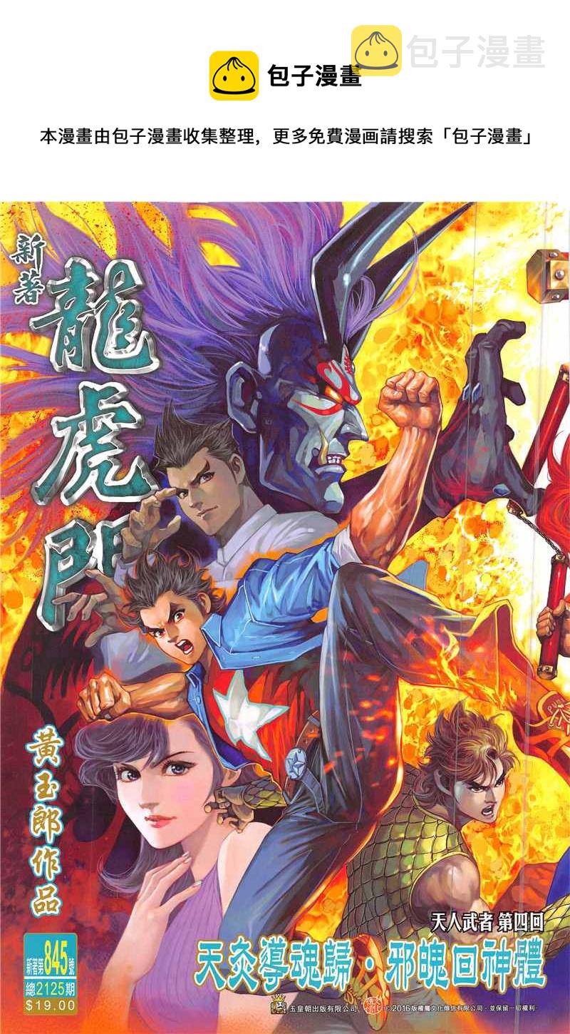 第845回0