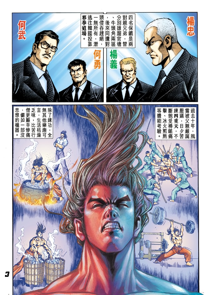 第25回1