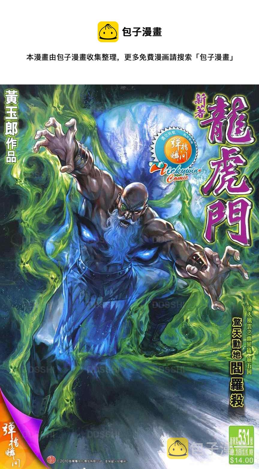 第531回0