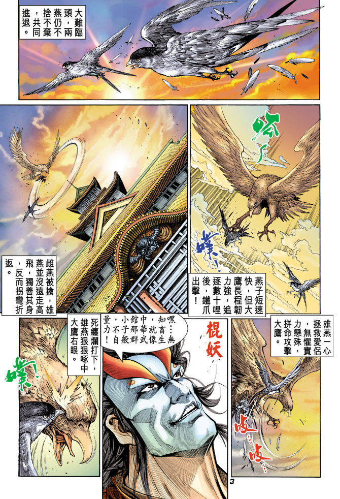 第88回2