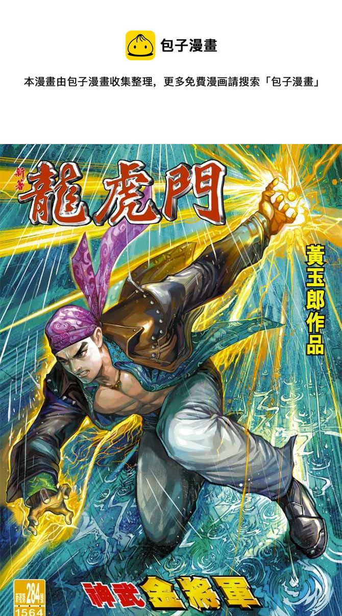 第284回0