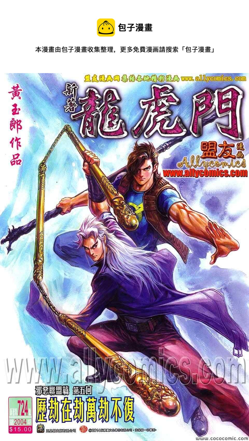 第724回0