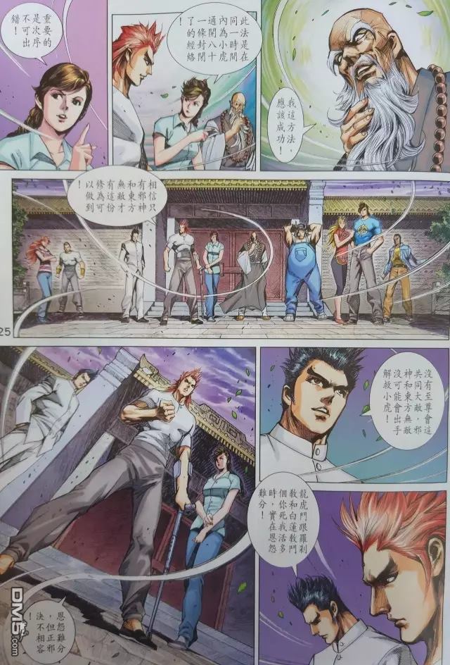 第906回4