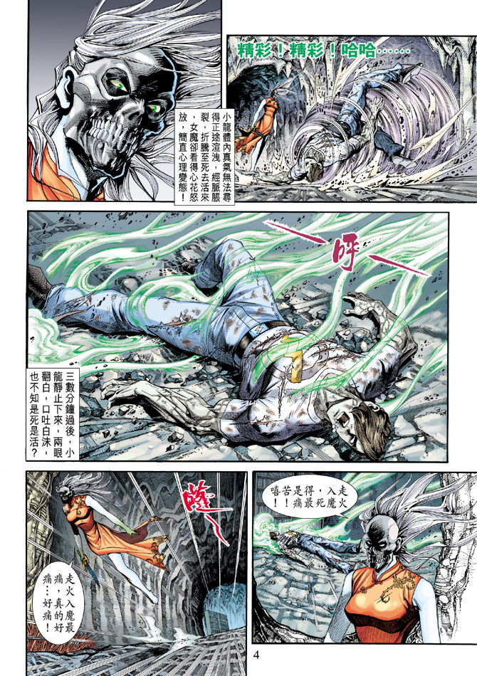 第180回2