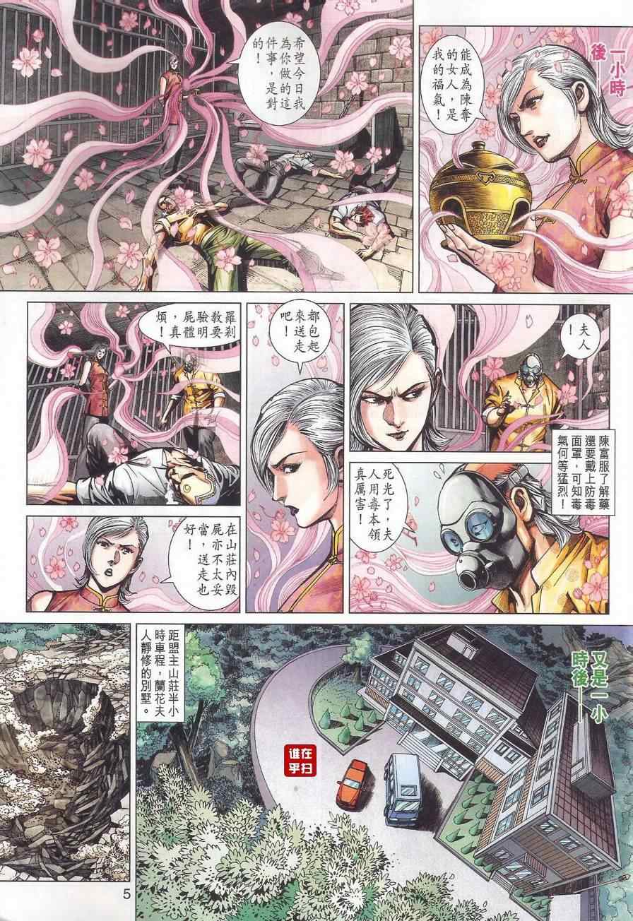 第461回4