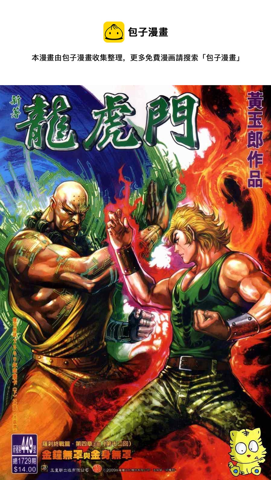 第449回0