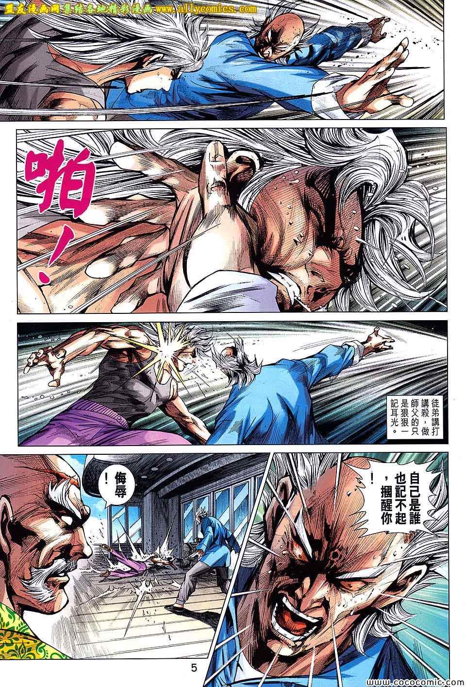 第711回4